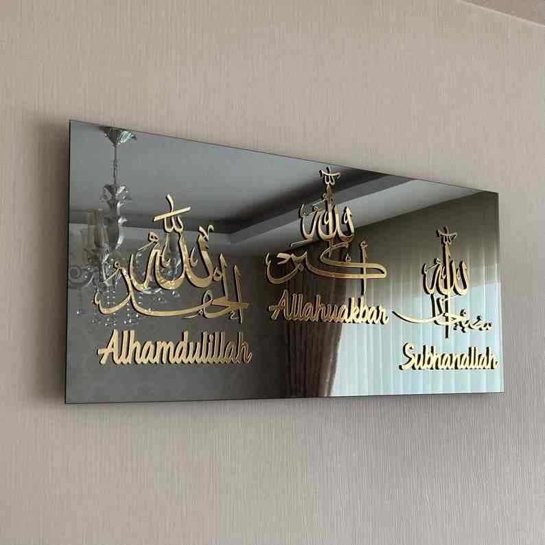 Subhan'Allah, Alhamdulillah, Allahu Akbar Tempered Glass Wall Art Decor - Islamic Wall Art Store