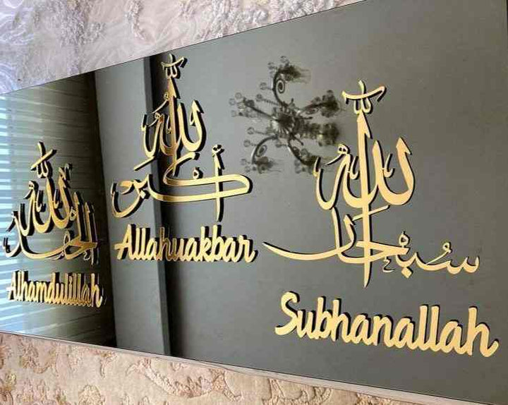 Subhan'Allah, Alhamdulillah, Allahu Akbar Tempered Glass Wall Art Decor - Islamic Wall Art Store