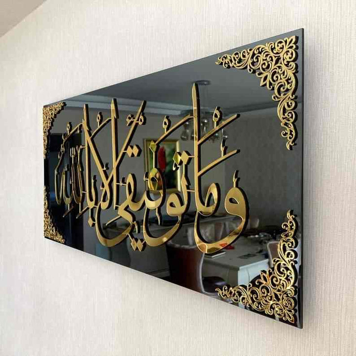 My welfare is only in Allah (Surah Hud Verse 88) Tempered Glass Wall Art Decor - Islamic Wall Art Store