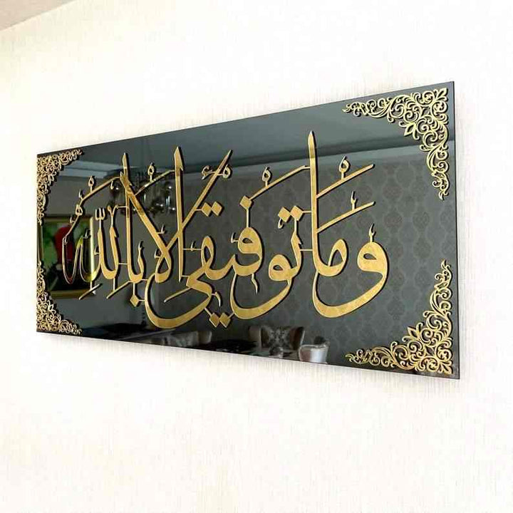 My welfare is only in Allah (Surah Hud Verse 88) Tempered Glass Wall Art Decor - Islamic Wall Art Store