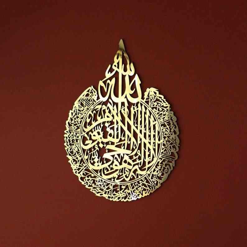 Ayetel Kursi Ahşap/Akrilik Tablo