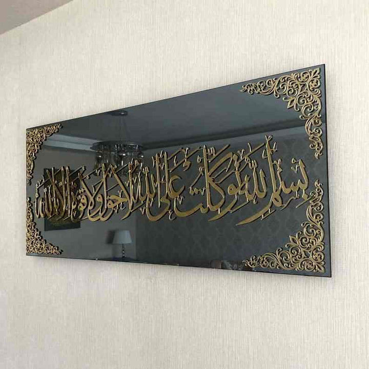 Dua When Leaving Home Tempered Glass Wall Art Decor - Islamic Wall Art Store