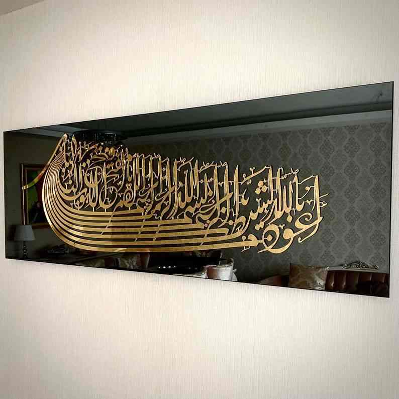 Euzu Basmala and Calligraphic Dua Tempered Glass Wall Art Decor - Islamic Wall Art Store