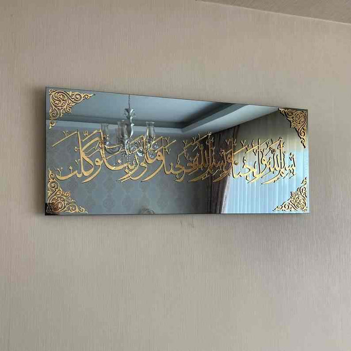 Dua When Entering Home Tempered Glass Wall Art Decor - Islamic Wall Art Store