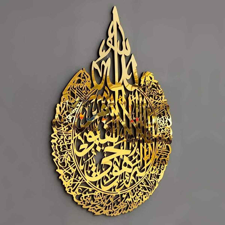 Ayetel Kursi Ahşap/Akrilik Tablo