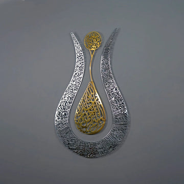 Dış gümüş iç altın lale Ayetel Kürsi parlak metal tablonun koyu gri duvarda yakın görünümü