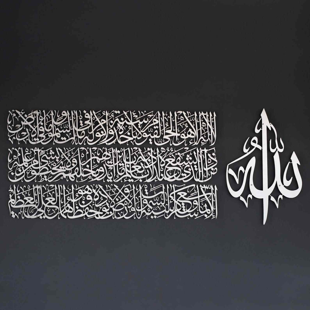 Ayetel Kürsi Yatay Hat Üç Sıralı Metal İslami Tablo