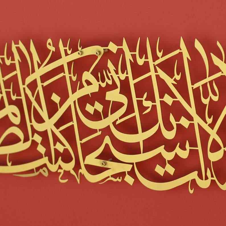 Dua of Prophet Yunus (as) Metal Islamic Wall Art - Islamic Wall Art Store