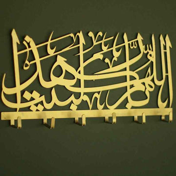 Nazar Duası Yazılı Metal Anahtarlık İslami Ev Dekoru