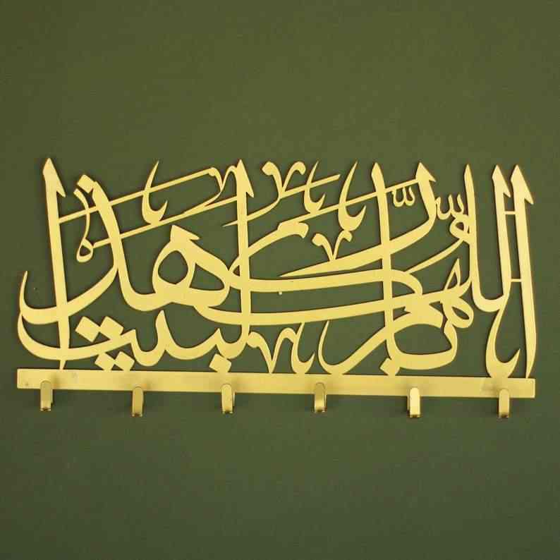 Nazar Duası Yazılı Metal Anahtarlık İslami Ev Dekoru