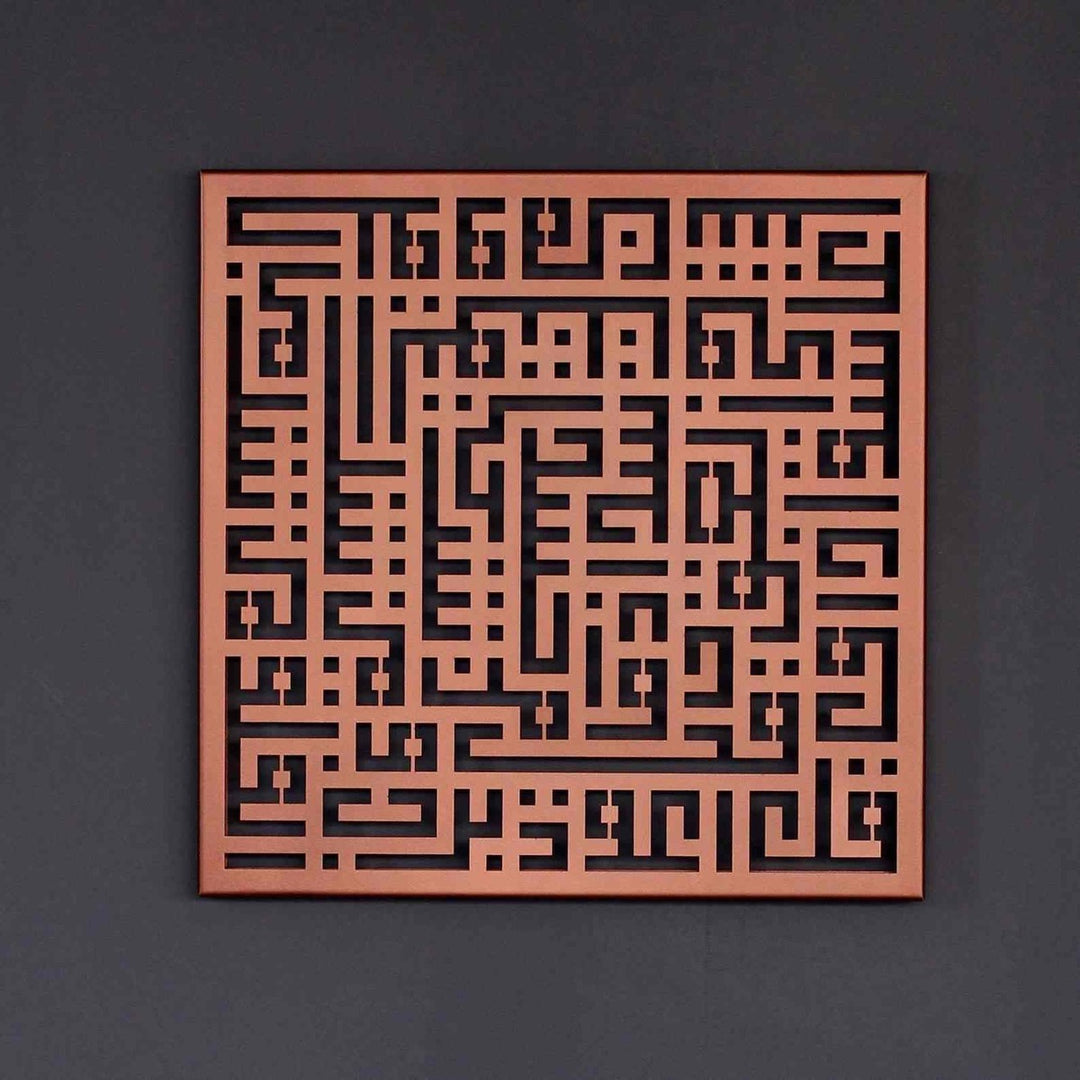 Bakır Kufi hatlı Felak Suresi metal tablo, çalışma masasının üstündeki duvarda