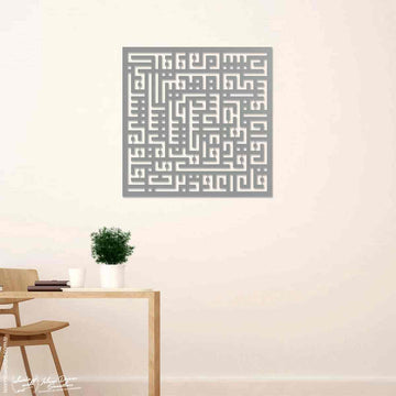 Gümüş Kufi hatlı Felak Suresi metal tablo, çalışma masasının üstündeki duvarda