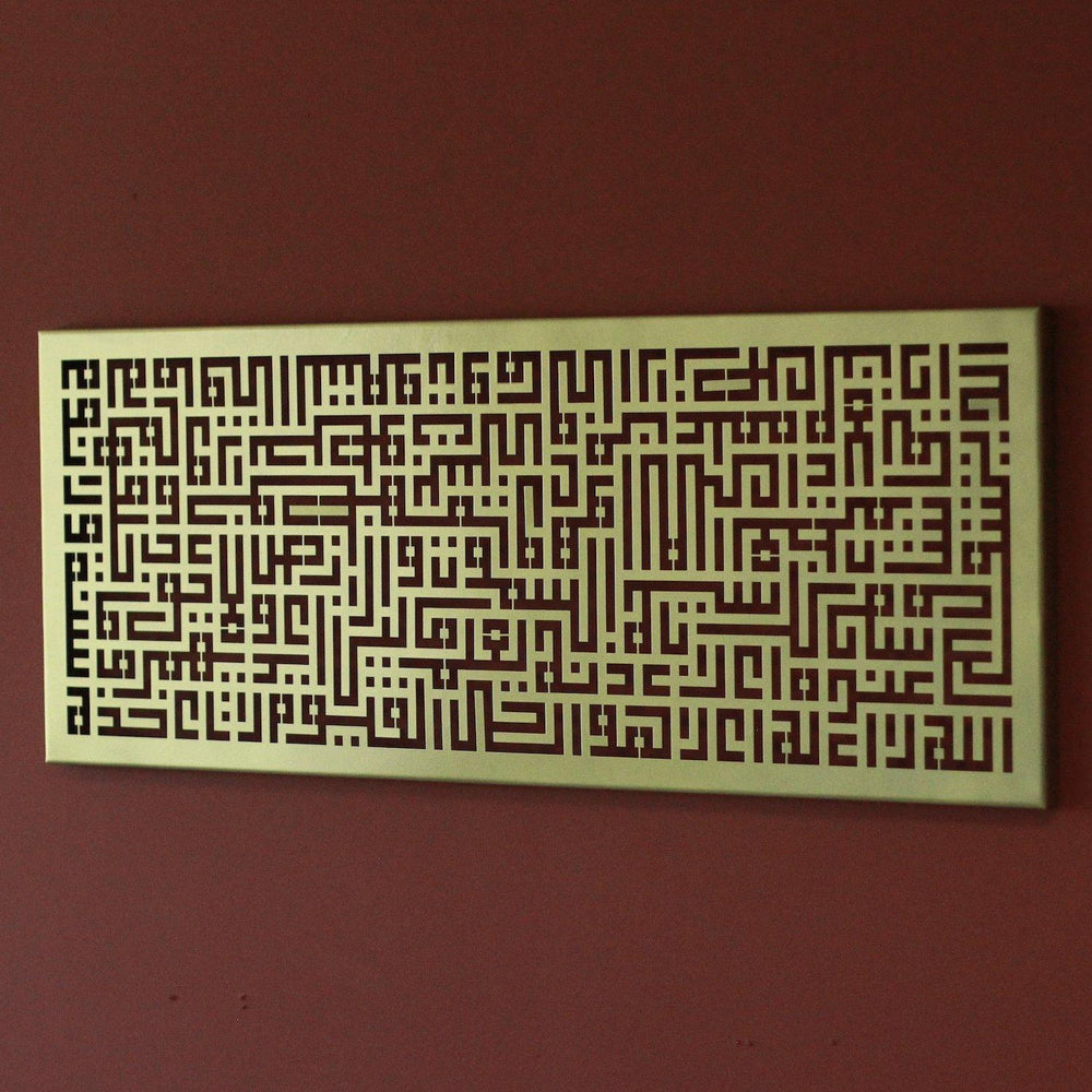 kufi-hatlı-ayetel-kursi-islami-duvar-dekoru-islamicwallart