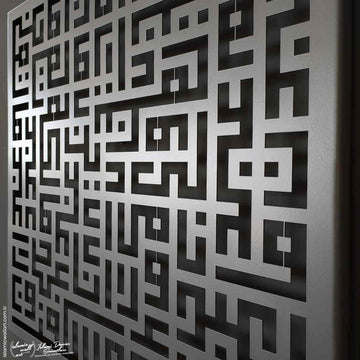 Gümüş Kufi hatlı Kafirun Suresi metal tablonun hat desenini gösteren yakın çekim