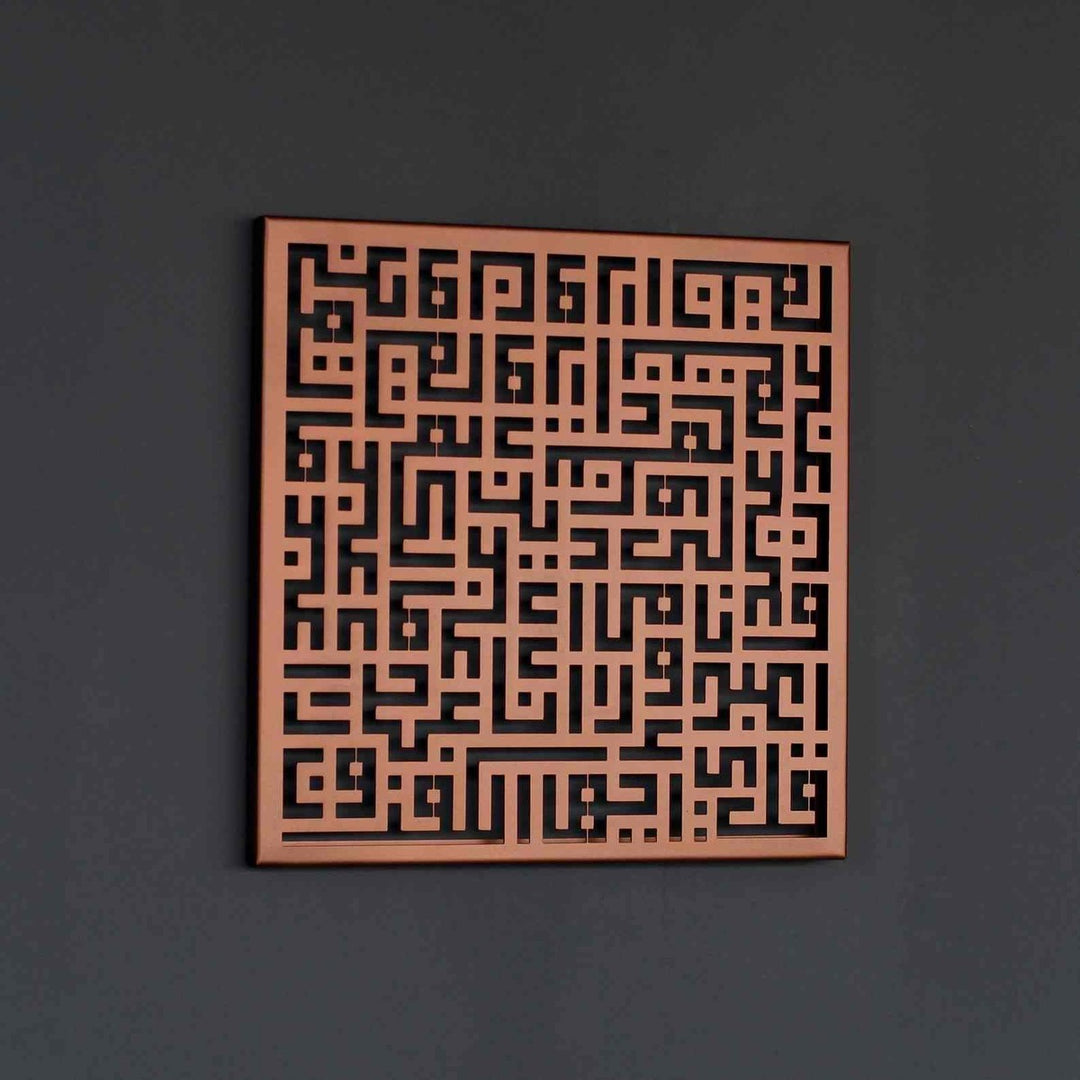 Bakır Kufi hatlı Kafirun Suresi metal İslami tablo, çalışma masasının üstündeki duvarda