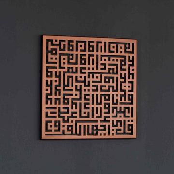 Bakır Kufi hatlı Kafirun Suresi metal İslami tablo, çalışma masasının üstündeki duvarda