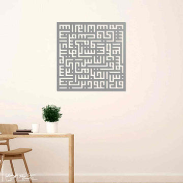 Gümüş Kufi hatlı Nas Suresi metal tablo, çalışma masasının üstündeki duvarda