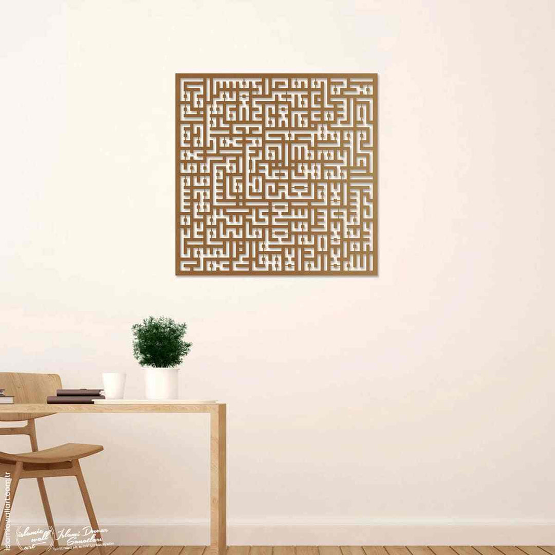 kufi-yazi-sanat-eseri-ayetel-kursi-metal-tablo-modern-ve-dayanikli-duvar-dekorasyonu-hediye-secenegi-islamicwallart