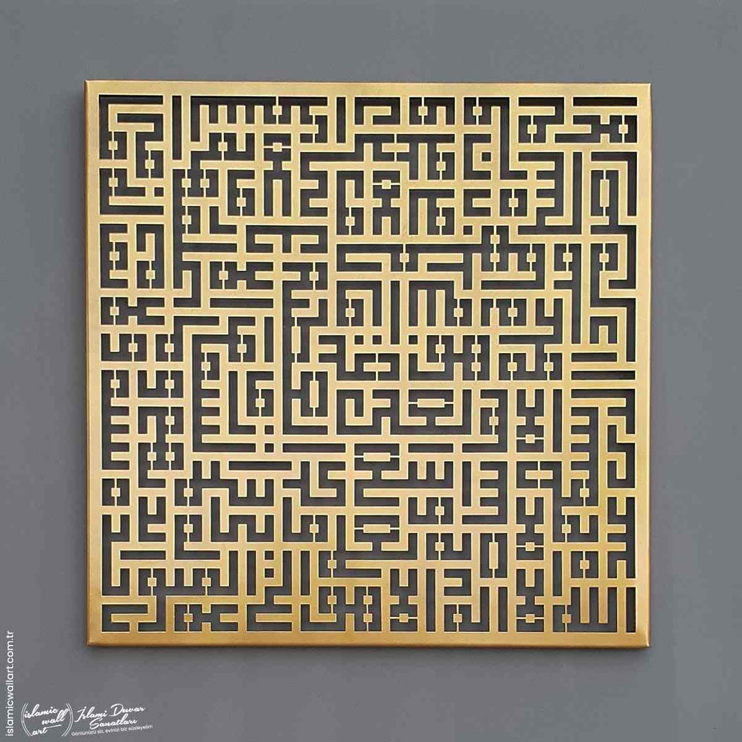 kufi-yazili-ayetel-kursi-metal-tablo-modern-tasarim-islamic-dekorasyon-urunleri-estetik-ve-dayanikli-yapi-islamicwallart
