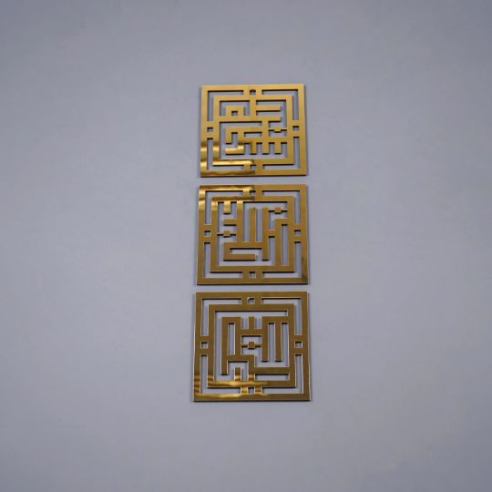 Altın Kufi Sübhanallah, Elhamdülillah, Allahuekber 3'lü set, uzaktan dikey görünüm
