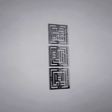 Gümüş Kufi Sübhanallah, Elhamdülillah, Allahuekber 3'lü set, uzaktan görünüm