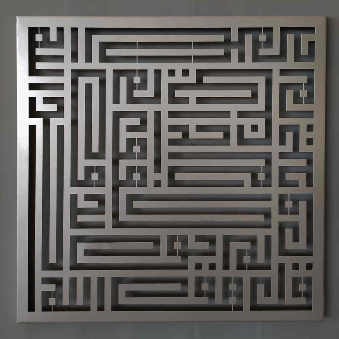 Kufic 4 Qul Surah Metal Decor - Islamic Wall Art Store