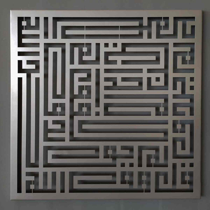 Kufic 4 Qul Surah Metal Decor - Islamic Wall Art Store