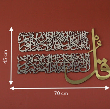 Kul suresi akrilik tablonun ölçüleri: 70 cm genişlik ve 45 cm yükseklik, kırmızı fonda