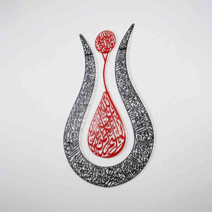 lale-sekilli-ayetel-kursi-metal-tablo-modern-ve-dayanikli-renk-secenkleriyle-ideal-dekorasyon-islamicwallarttr