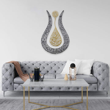 lale-sekilli-metal-ayetel-kursi-tablo-duvar-urunleri-modern-ve-sik-dekoratif-secenek-islamicwallarttr