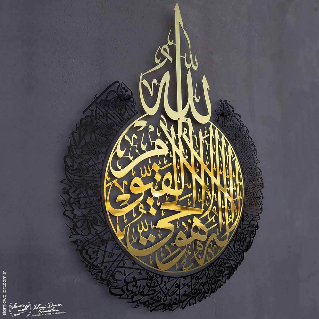 Ayetel Kürsi Büyük Boy İki Parça Parlak Metal İslami Tablo - Islamic Wall Art