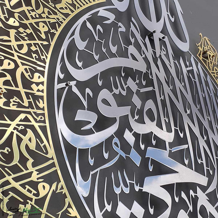 Ayetel Kürsi Büyük Boy İki Parça Parlak Metal İslami Tablo - Islamic Wall Art