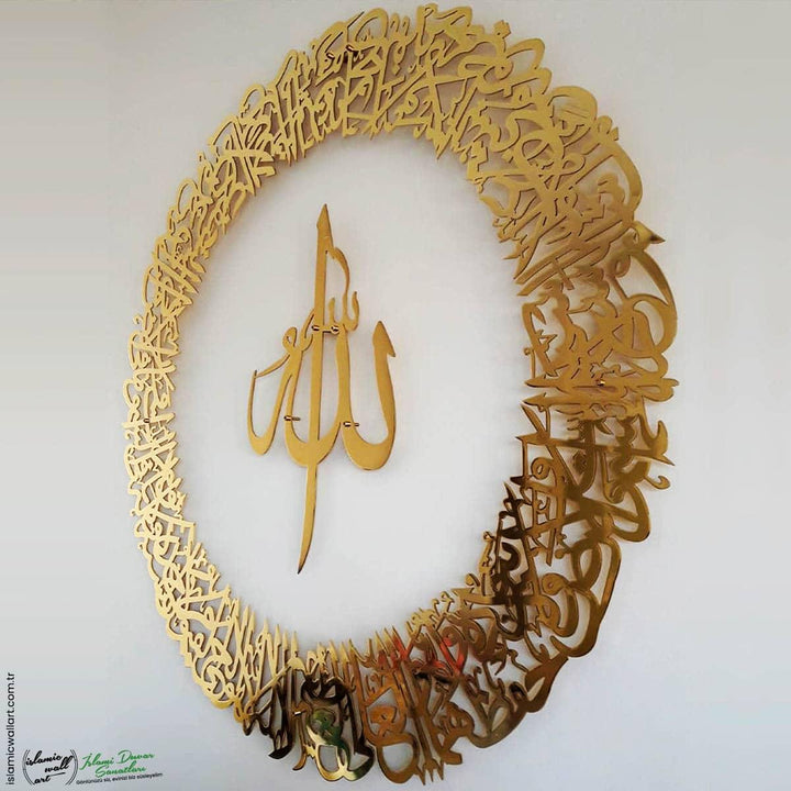 Ayetel Kürsi Yuvarlak Hatlı İki Parça Parlak Metal İslami Tablo - Islamic Wall Art