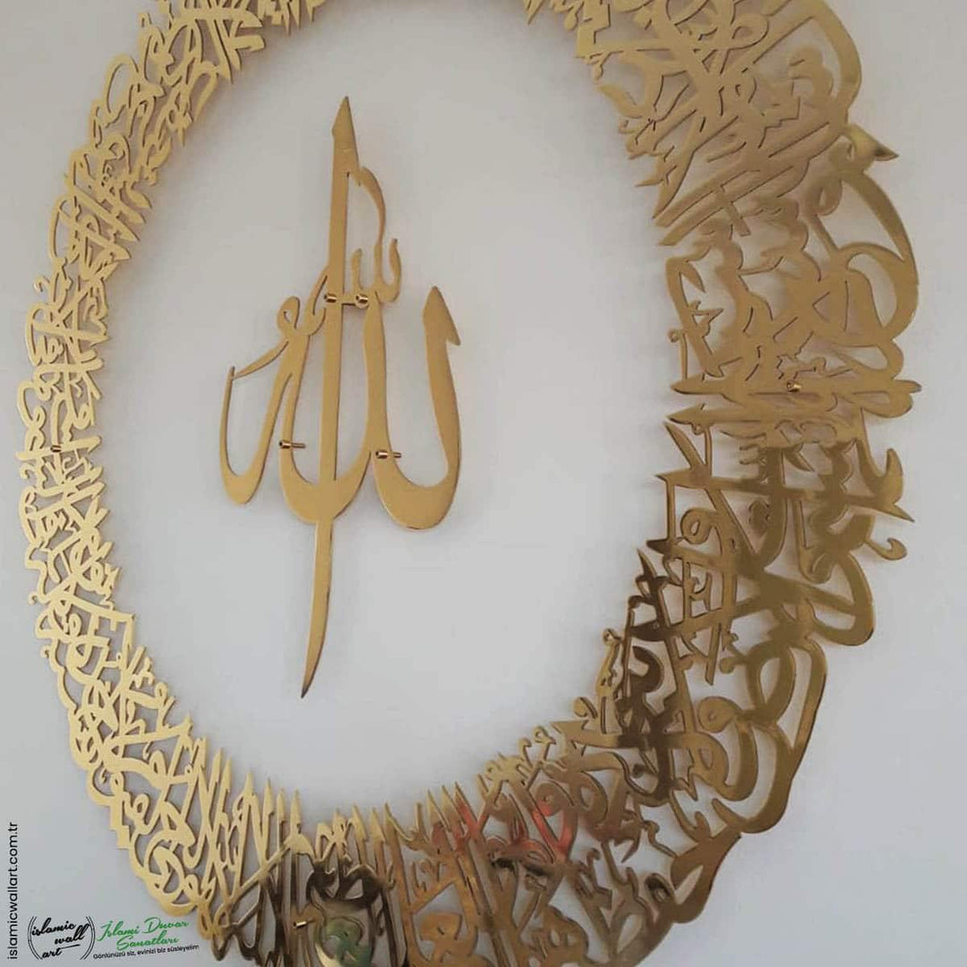 Ayetel Kürsi Yuvarlak Hatlı İki Parça Parlak Metal İslami Tablo - Islamic Wall Art