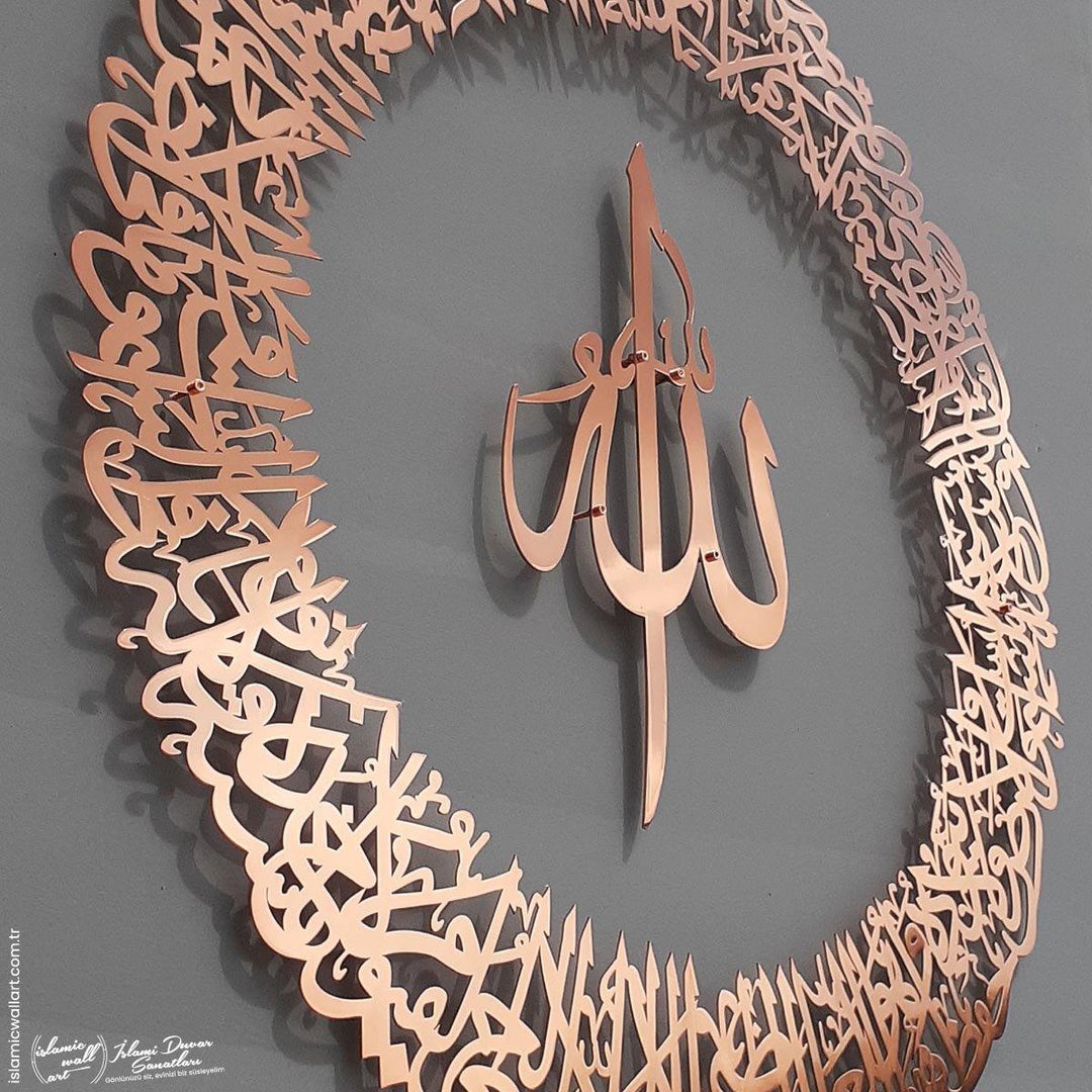 Ayetel Kürsi Yuvarlak Hatlı İki Parça Parlak Metal İslami Tablo - Islamic Wall Art