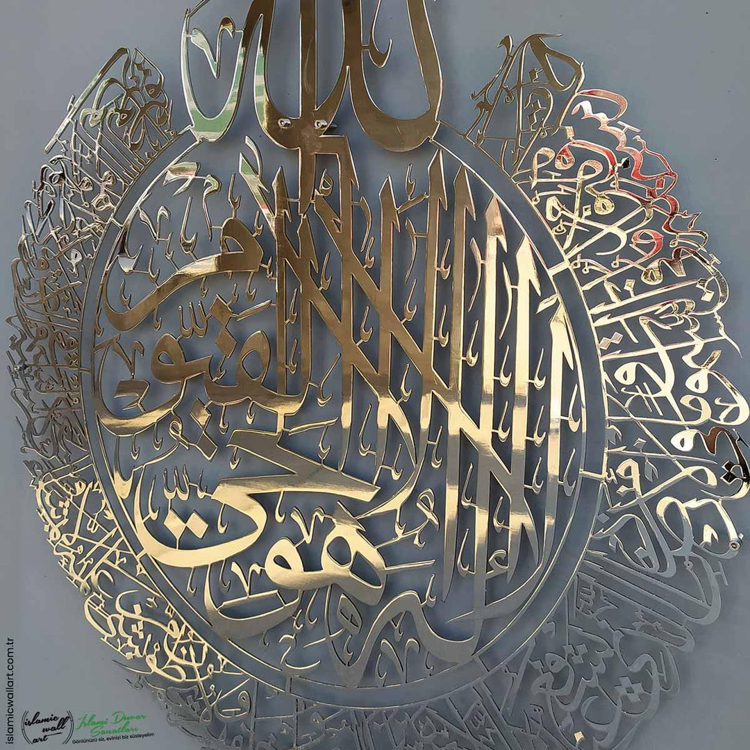Ayetel Kürsi Parlak Metal İslami Tablo - Islamic Wall Art