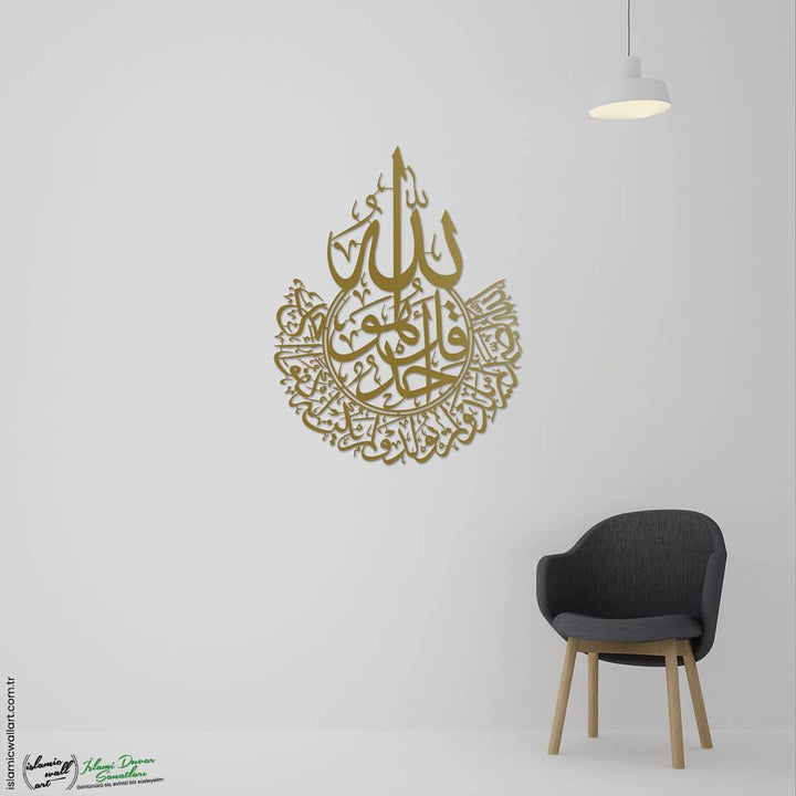 İhlas Suresi Lafızlı Metal İslami Tablo - Islamic Wall Art