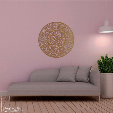 Fatiha Suresi Metal İslami Tablo - Islamic Wall Art