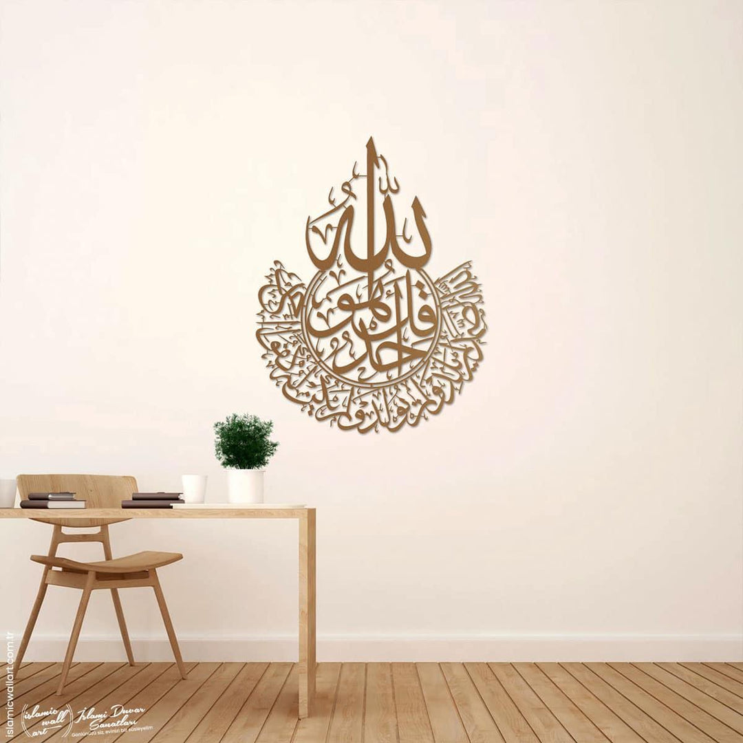 İhlas Suresi Lafızlı Metal İslami Tablo - Islamic Wall Art