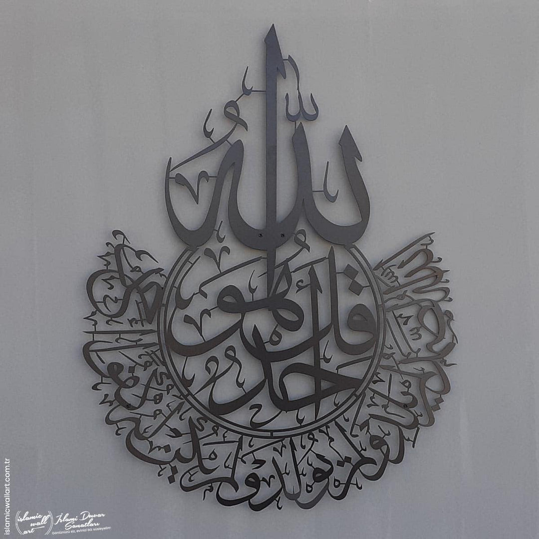 İhlas Suresi Lafızlı Metal İslami Tablo - Islamic Wall Art