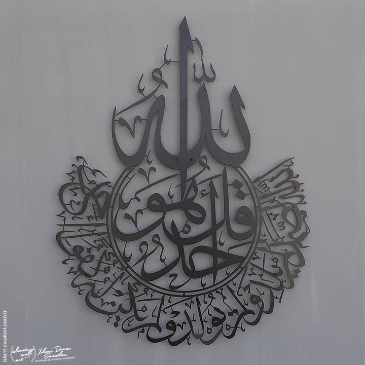 İhlas Suresi Lafızlı Metal İslami Tablo - Islamic Wall Art