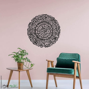 Kafirun Suresi Yuvarlak Hatlı Metal İslami Tablo - Islamic Wall Art