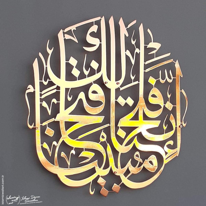 Fetih Suresi İlk Ayet Parlak Metal İslami Tablo - Islamic Wall Art