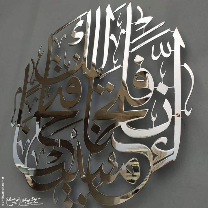 Fetih Suresi İlk Ayet Parlak Metal İslami Tablo - Islamic Wall Art