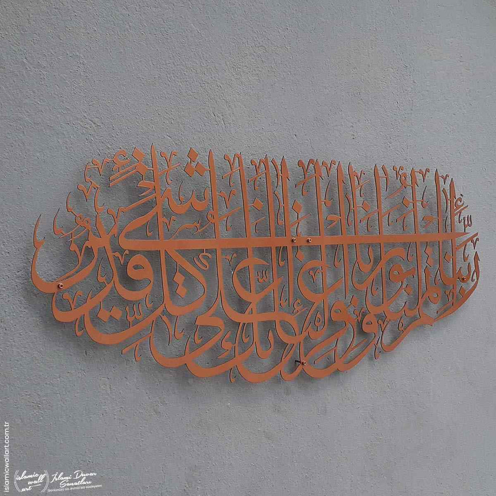 Tahrim Suresi 11. Ayet Metal İslami Tablo - Islamic Wall Art