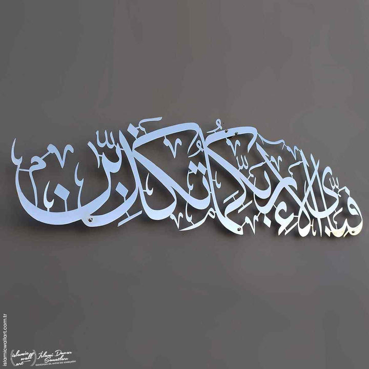 Rahman Suresi 13. Ayet Parlak Metal İslami Tablo - Islamic Wall Art
