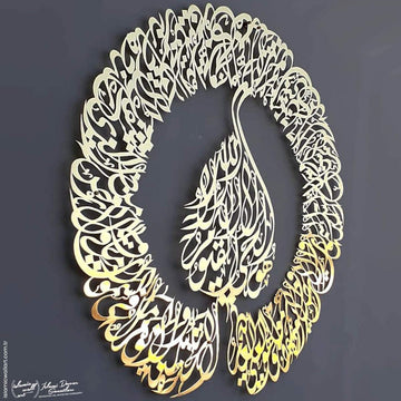 Divani Hatlı Büyük Boy Ayetel Kürsi İslami Parlak Metal Tablo - Islamic Wall Art