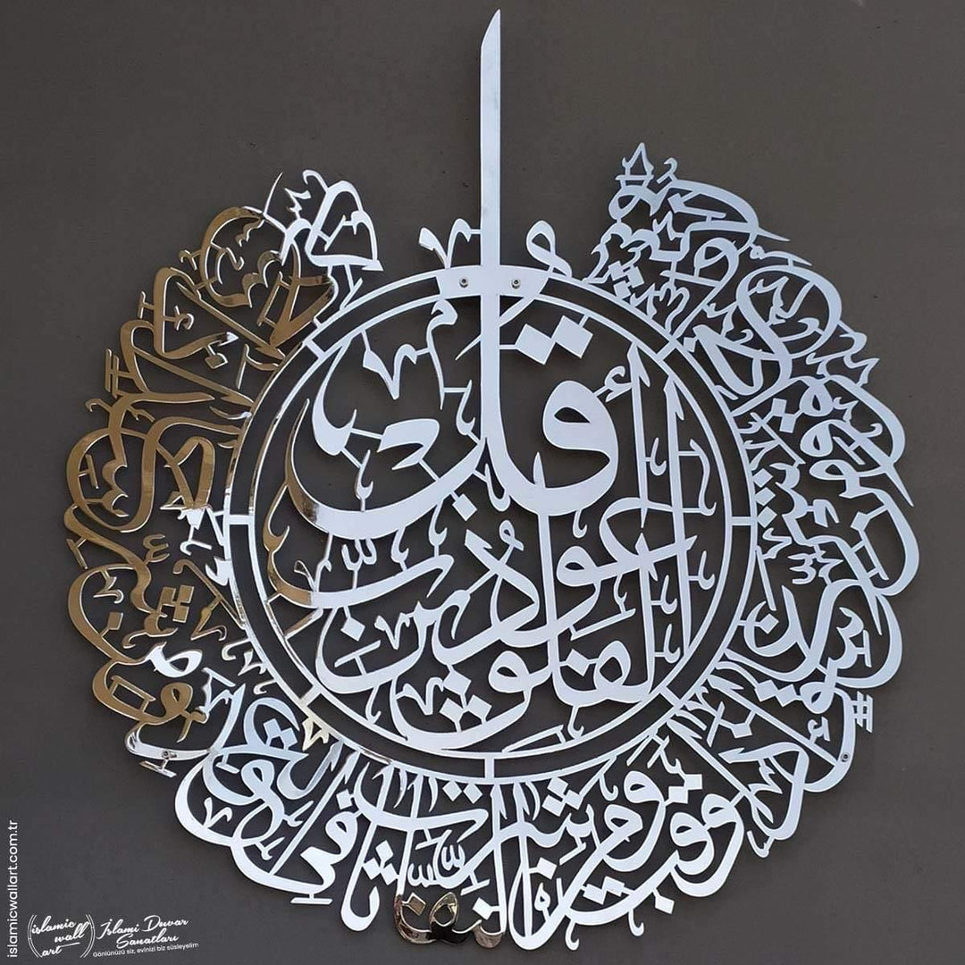 Felak Suresi Parlak Metal İslami Tablo - Islamic Wall Art