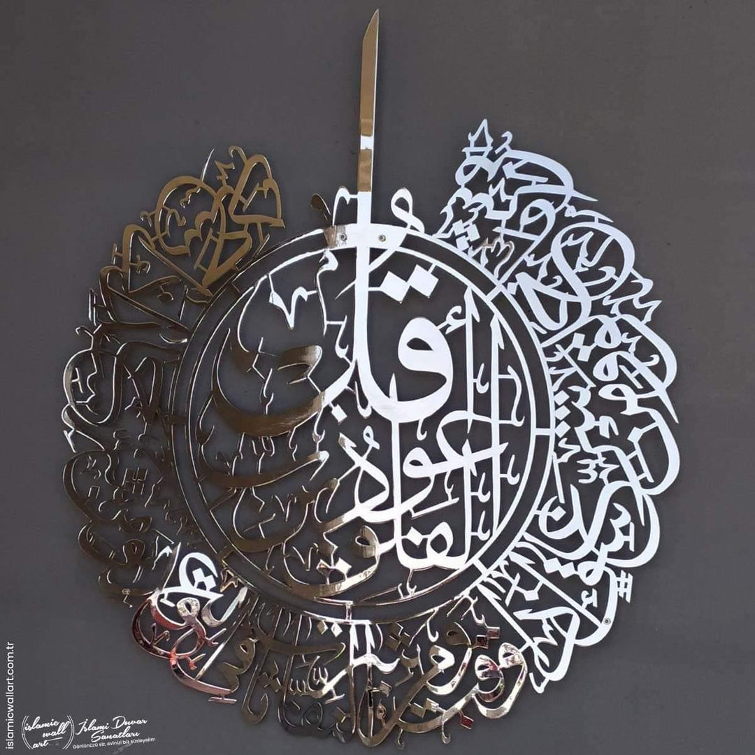 Felak Suresi Parlak Metal İslami Tablo - Islamic Wall Art