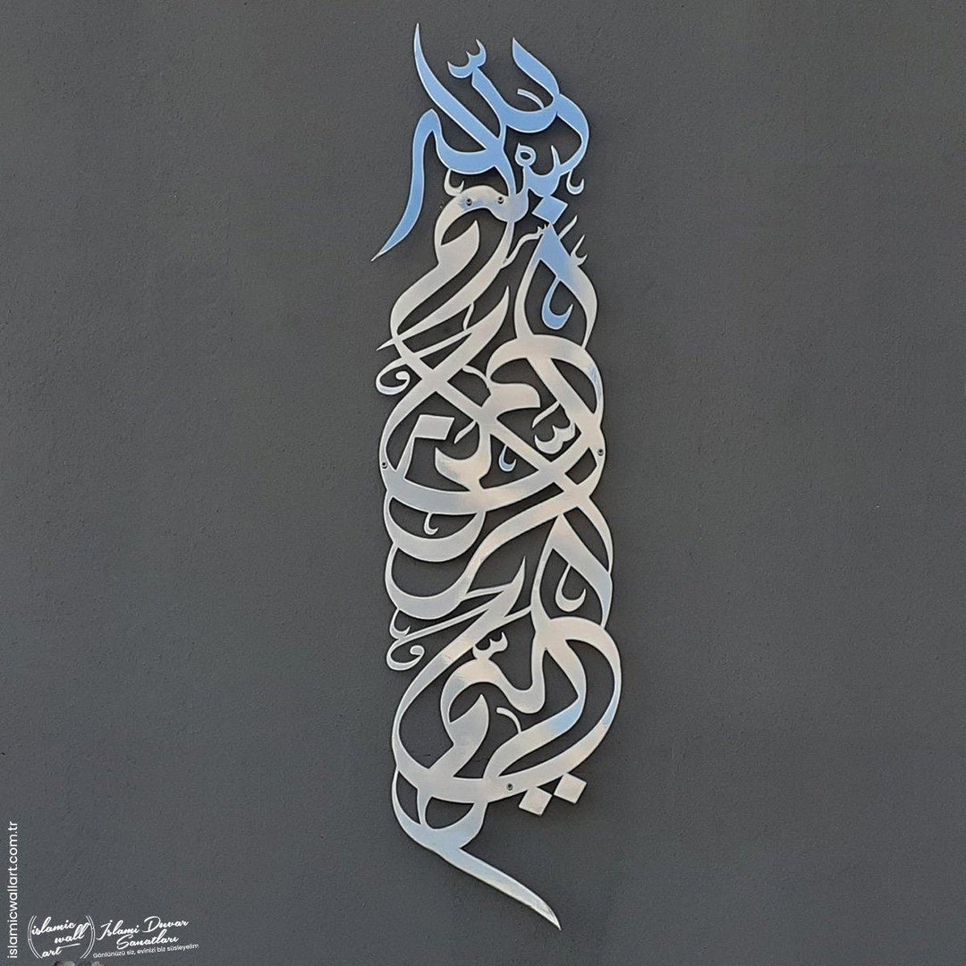 Besmele Dikey Parlak Metal İslami Tablo - Islamic Wall Art